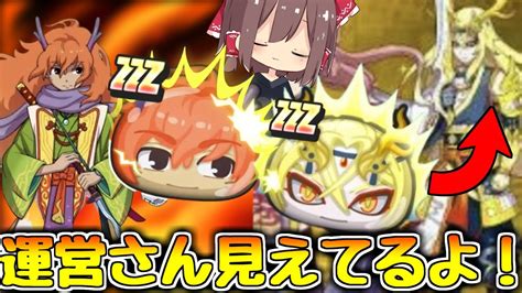 【ぷにぷに】運営のリークで追加キャラが完全にバレちゃってますw【ゆっくり実況滅龍士2期イベント妖怪ウォッチ】 Youtube