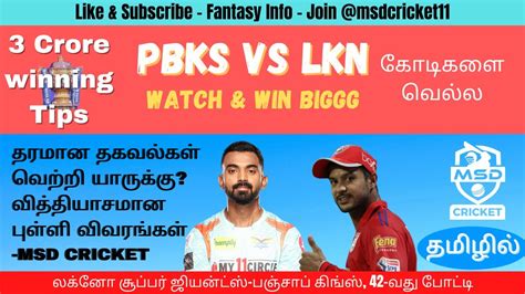 PBKS Vs LKN Dream Team Prediction In Tamil Punjab Vs Lucknow IPL