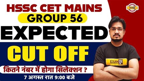 HSSC CET MAINS GROUP 56 EXPECTED CUT OFF कतन नबर म हग सलकशन