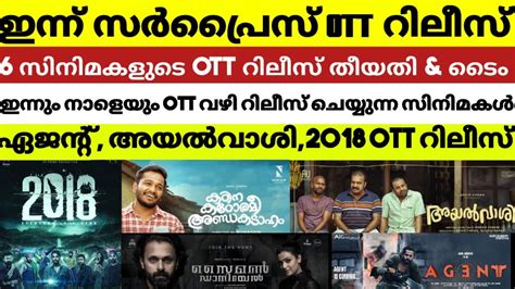 Agent Avatar Ott Release Date New Malayalam Movie Ott