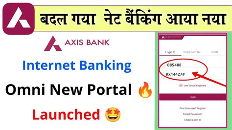 Axis Bank Netbanking New Portal Launched 😍 Axis Bank Internet Banking