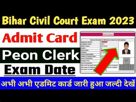 Bihar Civil Court Exam Date Bihar Civil Court Peon Clerk Exam