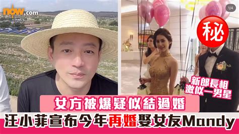 汪小菲宣布今年再婚娶台灣網紅女友mandy 女方被爆疑似結過婚 【】大s（徐熙媛 ）前夫汪小菲近期與新歡女友台灣網紅兼醫學美容