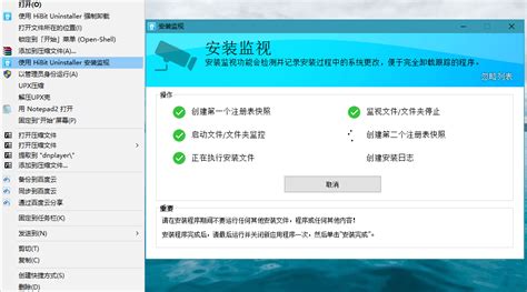 Hibit Uninstaller V3250单文件版逗呗网