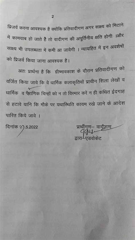 श्रीकृष्ण जन्मभूमि ईदगाह विवाद के बीच शख्स ने किया भगवान कृष्ण के वंशज