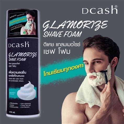 Dcash Glamorize Shave foam โฟมกอนโกนหนวด 418มล โฟมโกนหนวด Lazada co th