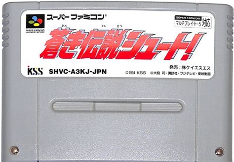 Sfc 蒼き伝説シュート カートリッジのみ