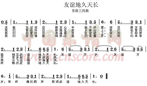 友谊地久天长简谱 沈小岑演唱 简谱网