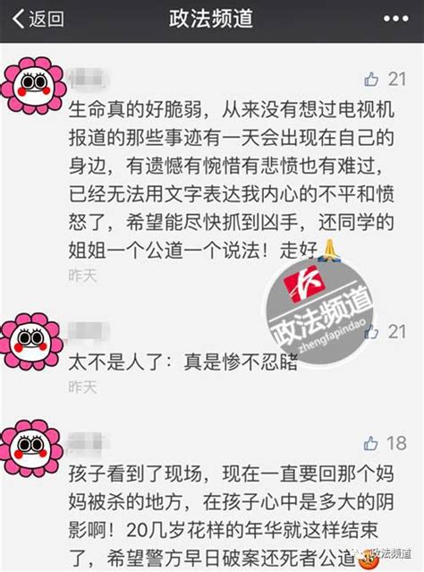 长沙90后美少妇家中遇害 谁都想不到凶手竟然是他 新浪湖南 新浪网