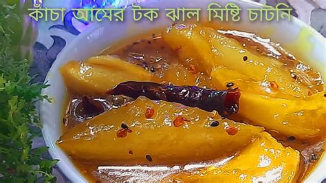 Kacha Aamer Tok Jhal Misti Chutney Kacha Aamer Chutney Recipe In