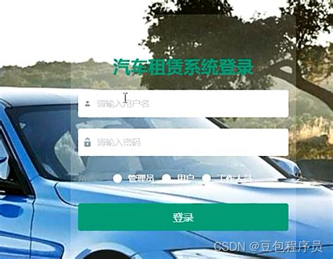 Nodejsvueelementui汽车租赁系统js汽车租赁系统首页 Csdn博客