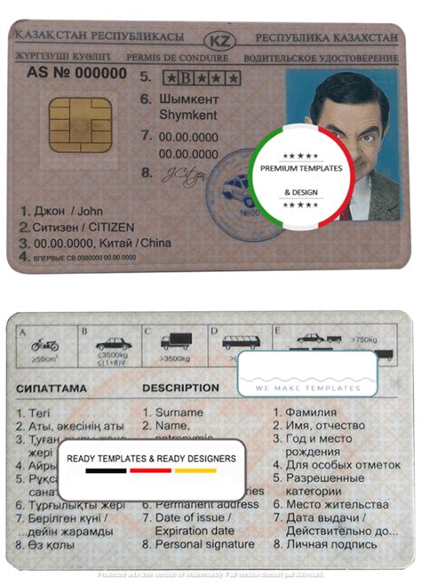 Kazakhstan Driving License Template In PSD Format Fully Editable With