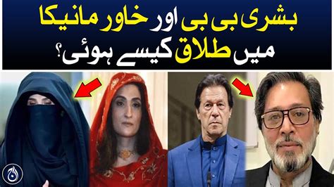 Exclusive Interview Separation Story Of Bushra Bibi S And Khawar