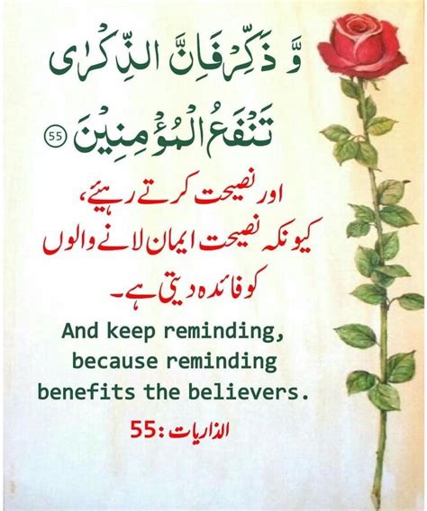 Pin By Ishrat Mashhood On Ayat Flashes Quran Quotes Love Quran