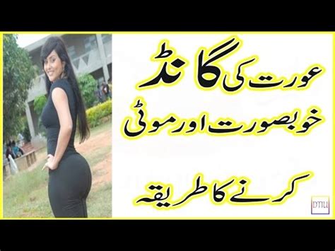 humbisatri  biwi ki backside moti aur bari karne ka tariqa