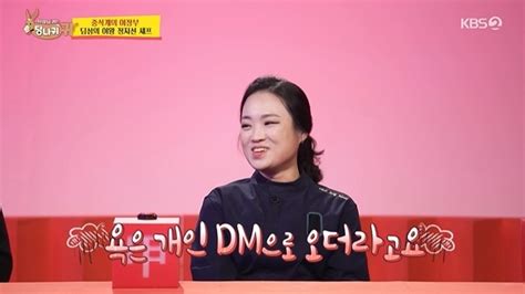 정지선 셰프 “방송 후 욕 Dm 받아 예약 전화는 70통 이상”당나귀 귀 결정적장면 손에 잡히는 뉴스 눈에 보이는