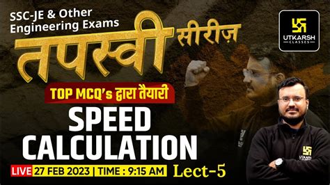 Speed Calculation Maths Practice 5 Target Ssc Je तपस्वी सीरीज़