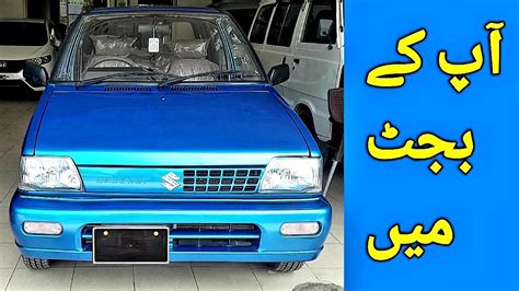 Suzuki Mehran Detailed Review Price Specs And Features Beautiful