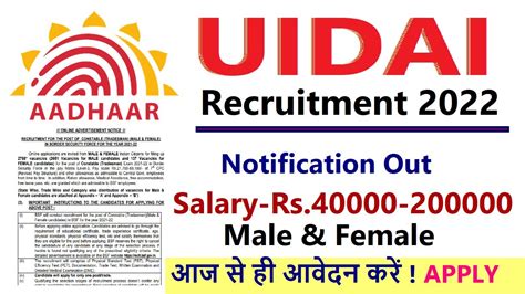 Aadhar Card Recruitment 2022 Uidai Recruitment 2022 Uidai New