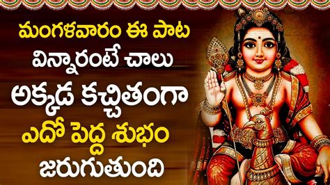 Subramanaya Swamy Ashtakam Lord Subramanya Swamy Special Songs 2021