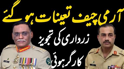 PM Has Appointed General Asim Munir As Army Chief Role Of President