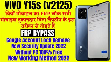 Vivo Y S V Frp Bypass New Security Google Account Bypass