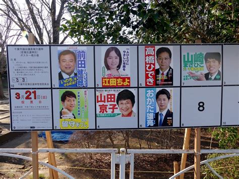 【選挙ウォッチャー】 千葉市議補選2021・若葉区レポート。 政治家ブログまとめ