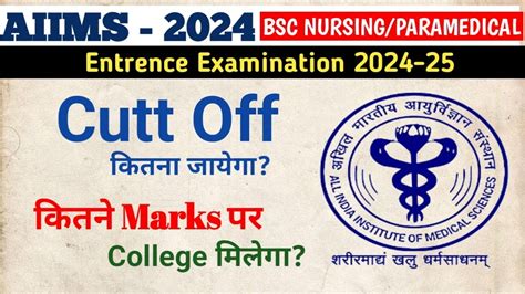 Bsc Nursing Cutt Off Aiims Bsc Nursing Application Form Youtube