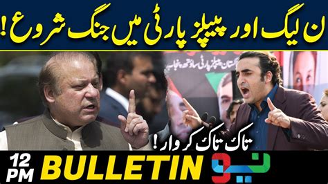 PMLN Vs PPP Who Is Buying Votes 12PM News Bulletin 05 Feb 2024