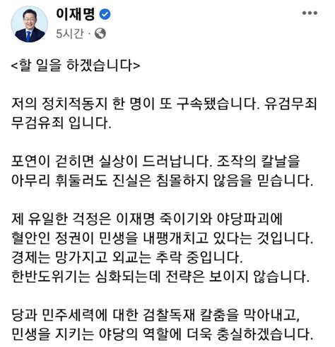 ‘유검무죄 무검유죄 이재명 정진상 구속에 반발 부산의 대표 정론지 국제신문