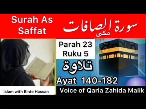 Quran Recitation Full Surah As Saffat Ayat 140 182 IWBH5