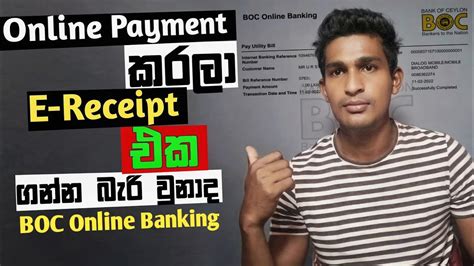 Boc Online Banking How To Get An E Receipt For Online Payments And