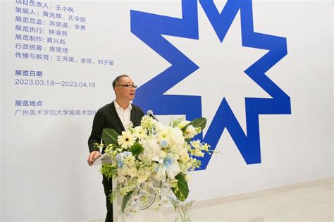 “盛世莲花‘澳门回归主题创作美术作品展”于我校开幕 广州美术学院官网