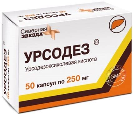 Урсодез цена от 780 руб., купить в Томске в интернет-аптеке Polza.ru ...