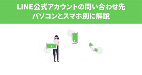 Line公式アカウントの予約リマインド配信を無料で設定する方法（プロラインフリー活用） Line Lab