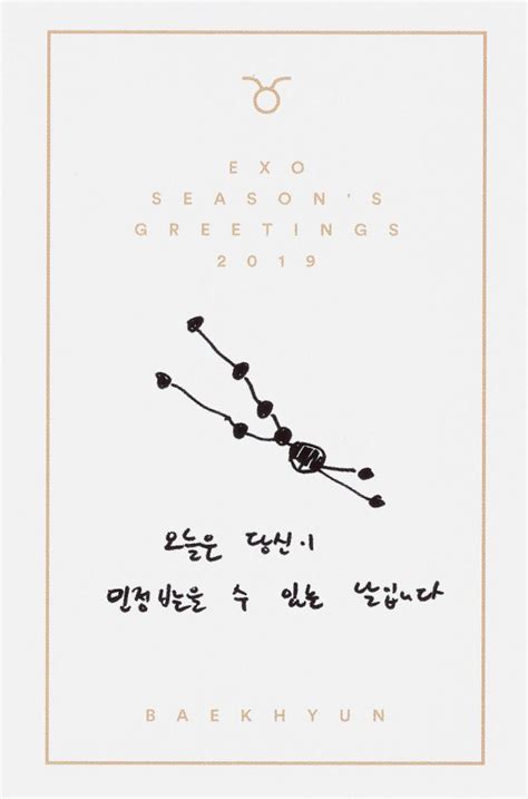 Baekhyun EXO Season Greetings 2019 Baekhyun Seasons Greetings Exo