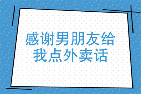 没有实体店如何做外卖、没有实体店怎么在家做美团外卖？