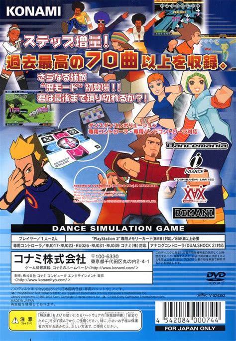 Ddrmax Dance Dance Revolution Cover Or Packaging Material Mobygames