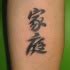 Chinese Tattoo Symbols Collection Tattooimages Biz