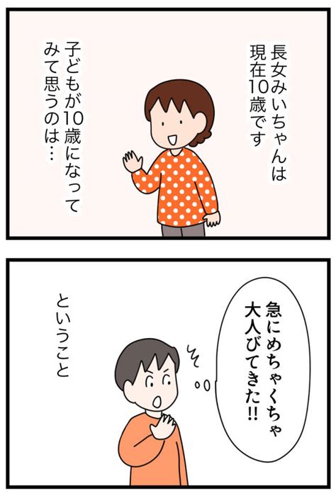 子が10歳までに身につけておいて本当によかった習慣ベスト5 With Class 講談社公式 家族の時間をもっと楽しく