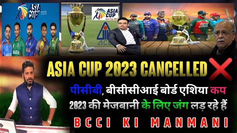 Asia Cup News Najam Sethi On Asia Cup Breaking News