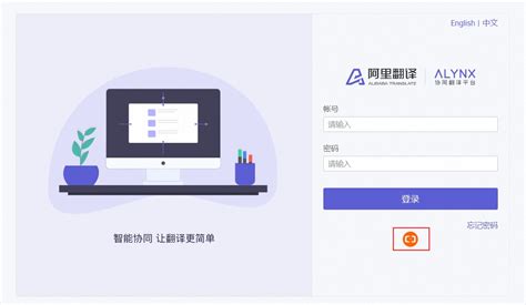 团队如何登录人机协同翻译平台机器翻译machine Translation 阿里云帮助中心