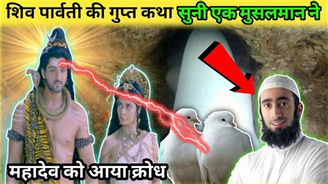 अमरनाथ गुफा का ये सच आजतक छुपाया गया 99 हिन्दू नहीं जानते ये सच्चाई Amarnath Yatra Youtube