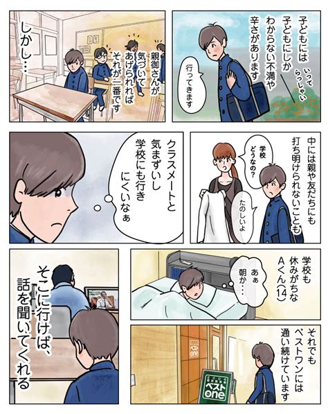 生成aiと学習塾：最近の動向と塾での活用方法 苦手科目を克服するか！得意科目を伸ばすか！ 2up個別指導塾