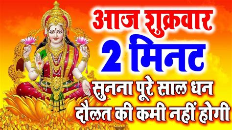 ॐ जय लक्ष्मी माता Laxmi Mata Aarti Aकिरन कपुर Om Jai Laxmi Mata Lakshmi Mata Aarti Youtube