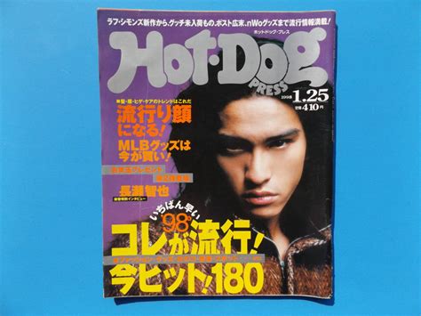 【やや傷や汚れあり】バックナンバー・ホットドッグプレス・hotdogpress・1998年№424の落札情報詳細 ヤフオク落札価格検索