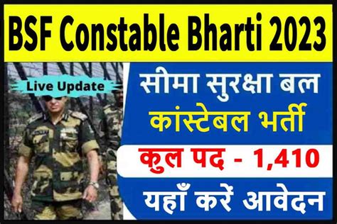 Bsf Bharti 2023 बीएसएफ मे निकली कांस्टेबल की नई भर्ती