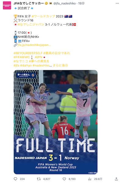 【サッカー女子w杯】なでしこジャパン、3発でノルウェーを下し2大会ぶり8強入り！ 宮沢ひなたが今大会5点目で澤穂希さんに並ぶ…w杯1大会最多