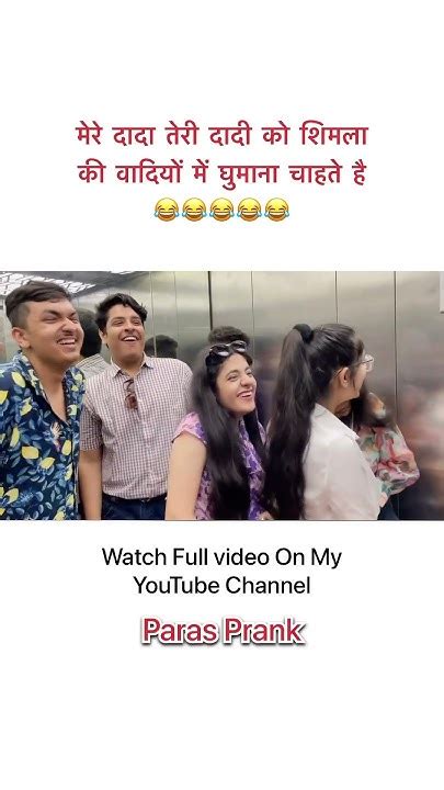 मेरे दादा तेरी दादी को शिमला घुमाना चाहते है 😂🤣 Viral Trending Reels