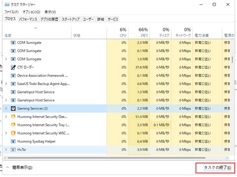 「対策」別のプログラムがこのフォルダーまたはファイルを開いているので操作を完了できません